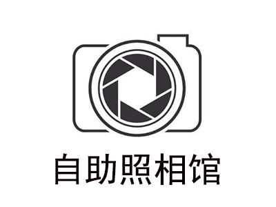自助照相馆