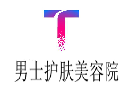 男士护肤美容院