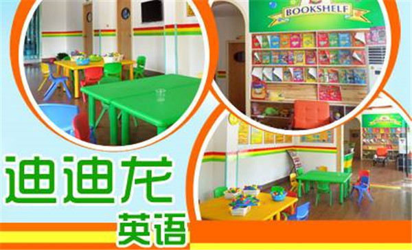 迪迪龙少儿英语加盟店