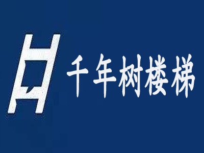 千年树楼梯加盟费