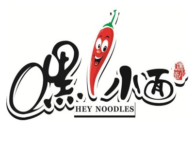 重庆嘿小面