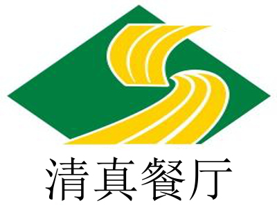 清真餐厅
