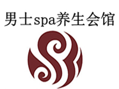 男士spa养生会馆加盟费