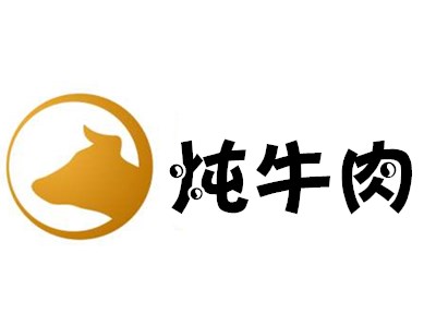 炖牛肉加盟费