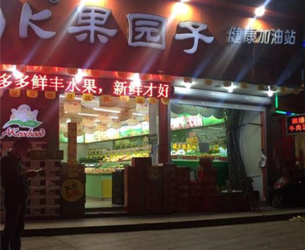 阿k果园子加盟店