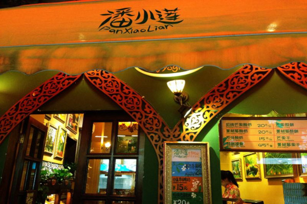 潘小莲芒果酸奶加盟