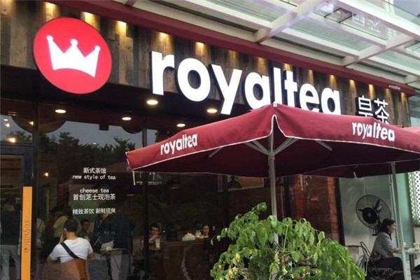 皇茶雾语加盟费