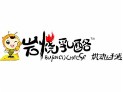 烘动手感岩烧乳酪