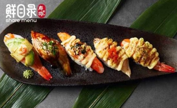 鲜目录外带寿司