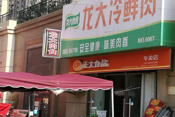 龙大冷鲜肉加盟费