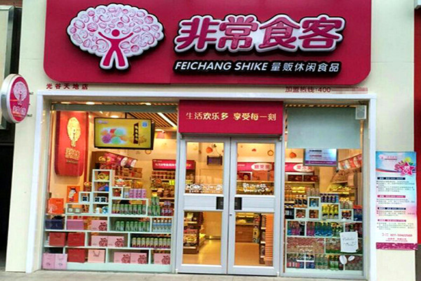 非常食客加盟门店