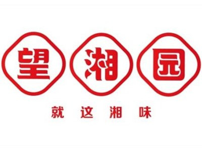 望湘园加盟费费