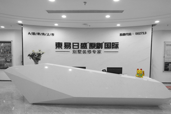 东易日盛加盟费