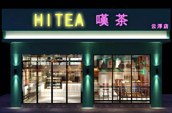 叹茶奶茶加盟多少钱