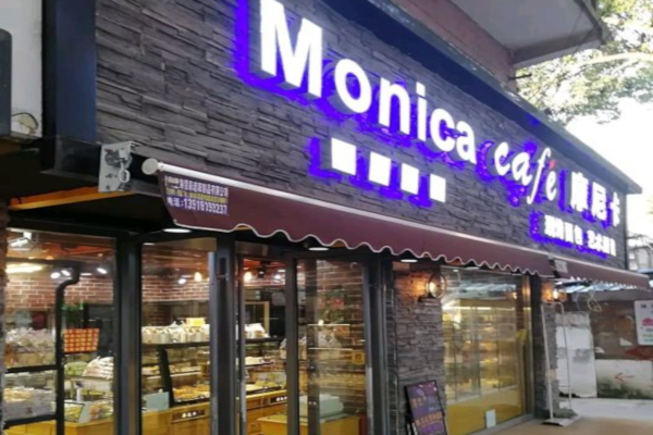 摩尼卡蛋糕加盟费