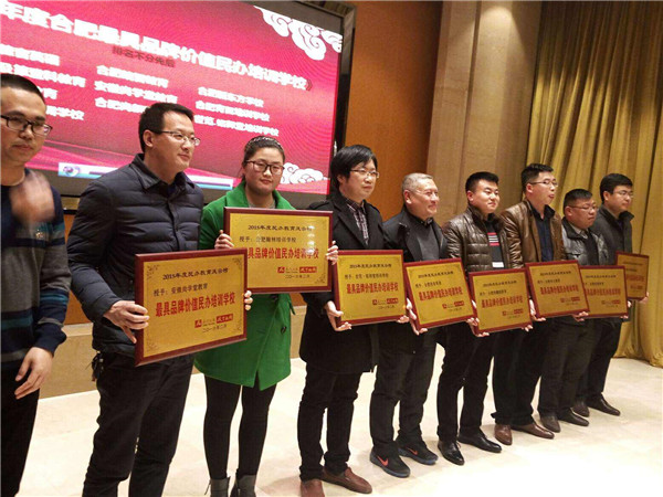 翰林教育培训学校