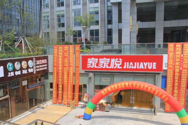 家家悦超市加盟