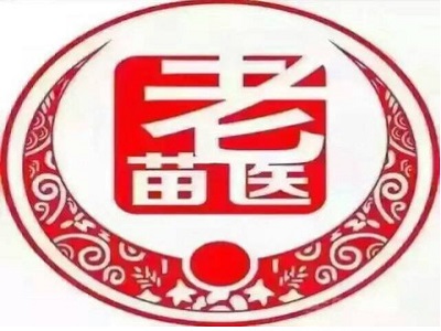 老苗医泡脚超市