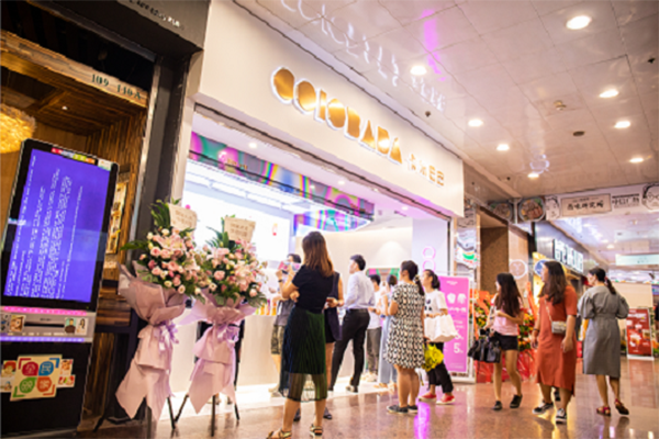 卡乐巴巴水果茶加盟费