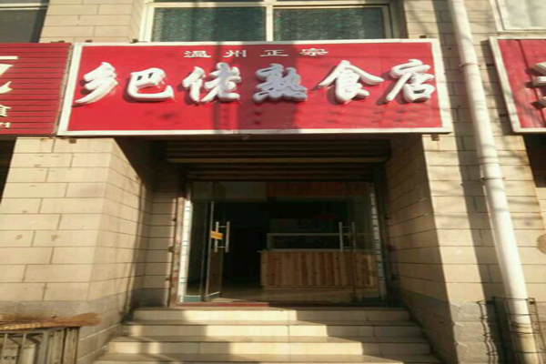 乡巴佬喜蛋加盟费