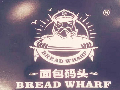 面包码头加盟费