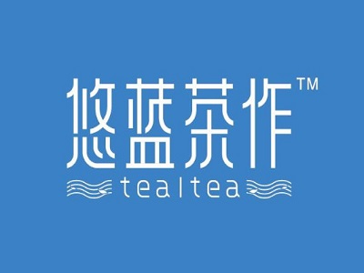 悠蓝茶作奶茶加盟费