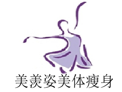 美羡姿美体瘦身