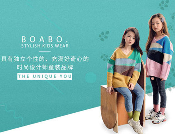 宝儿宝童装加盟门店