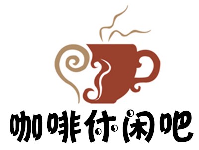 咖啡休闲吧