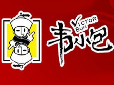 韦小包中华一品水煎包