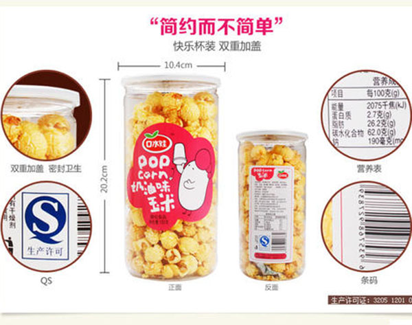 口水娃休闲食品加盟门店
