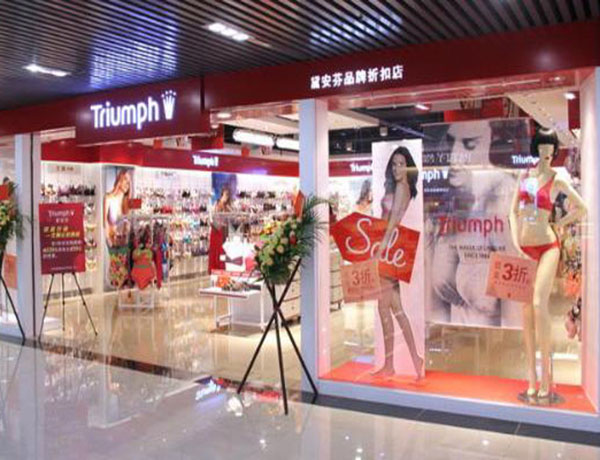 黛安芬加盟门店