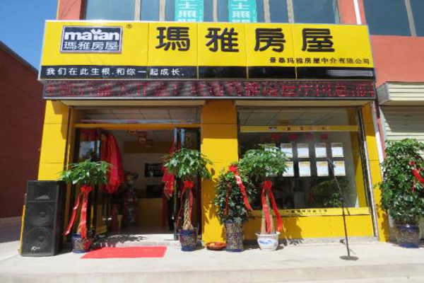 玛雅房屋加盟费