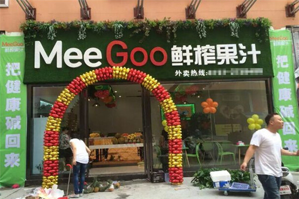 meegoo鲜榨果汁