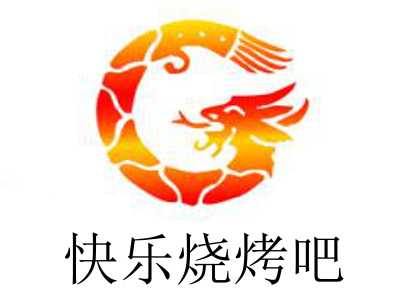 快乐烧烤吧