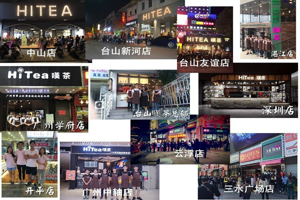 叹茶奶茶加盟费