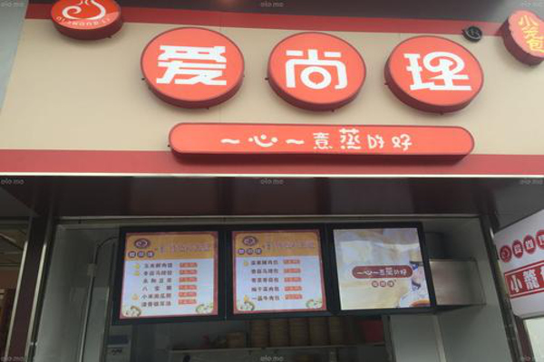 爱尚理小笼包
