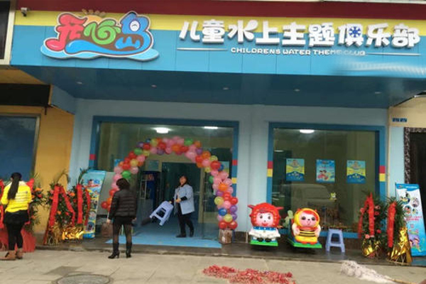 开心岛婴儿游泳馆加盟费