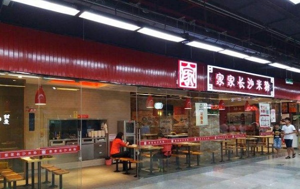 家家长沙米粉加盟