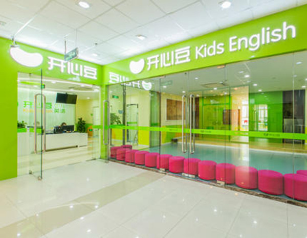开心豆少儿英语加盟门店
