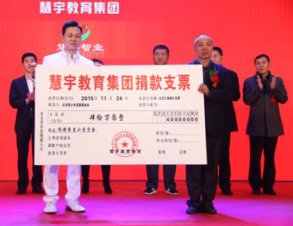 慧宇教育加盟门店