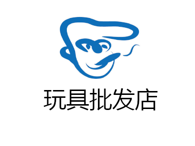 玩具批发店