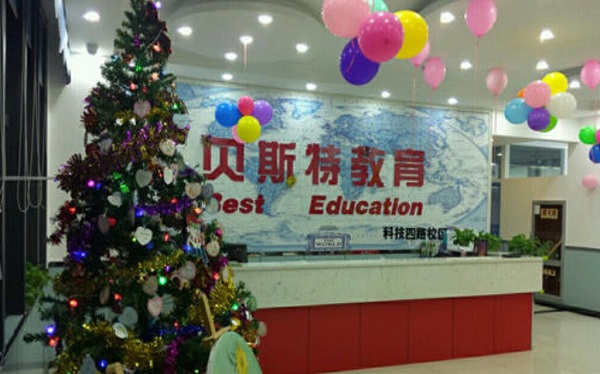 贝斯特教育加盟费