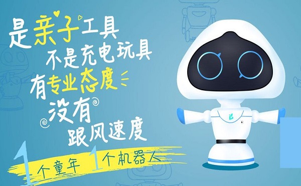 小萝卜机器人加盟费