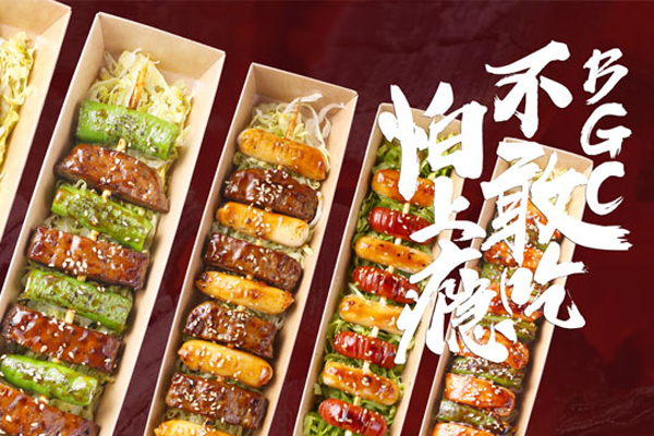 BGC芝士大肉肉串加盟
