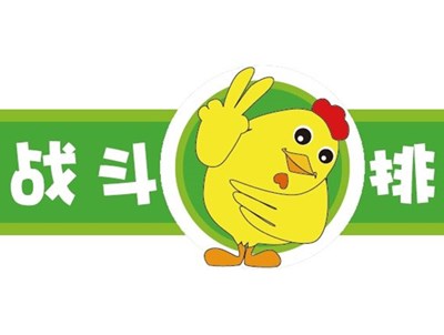 战斗鸡排连锁