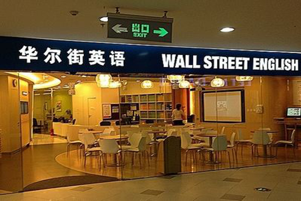 华尔街少儿英语加盟费