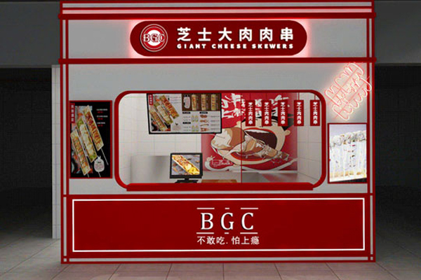BGC芝士大肉肉串加盟