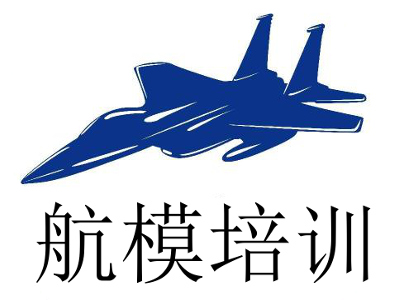 航模培训