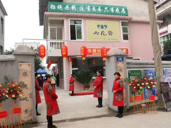 雨花斋素食加盟